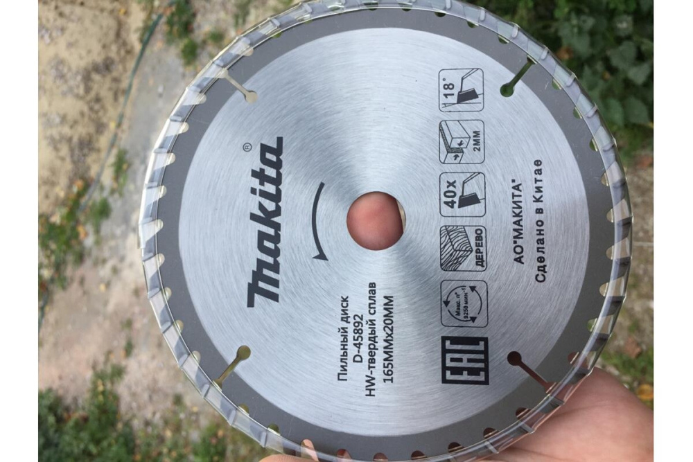 Пильный диск для дерева, 165x20x2/1.3x40T Makita D-45892