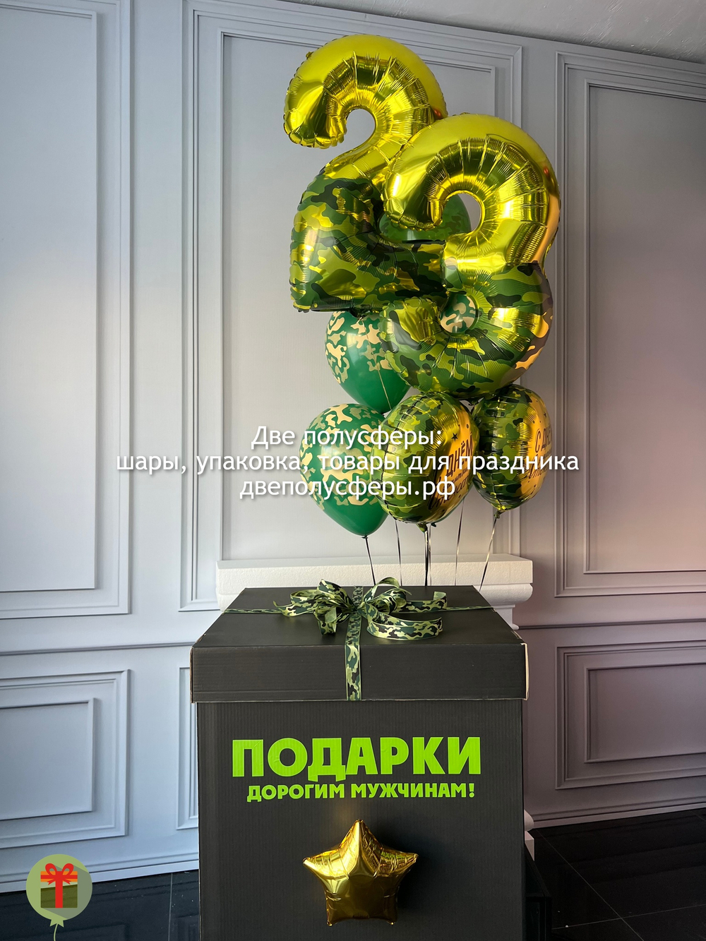 Фонтан с цифрами и коробкой 23
