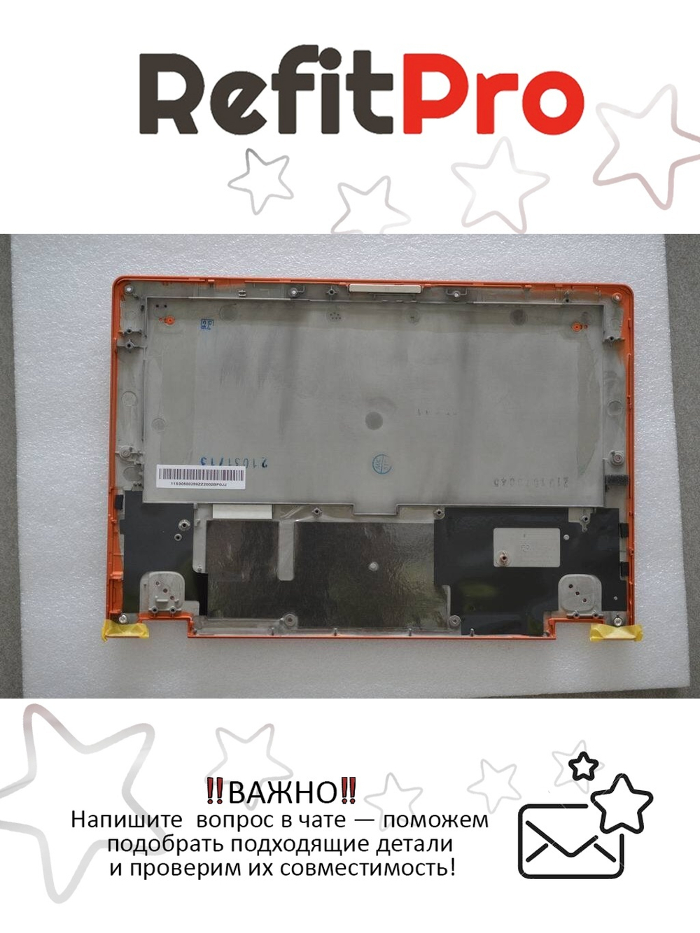 Нижняя часть корпуса (поддон) для ноутбука Lenovo Yoga 11 , оранжевый (30500259), оригинал