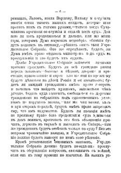 Зачем и как выбирать в Учредительное собрание | В. Алексеев