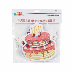 Гирлянда-буквы Торт Праздничный 220 см