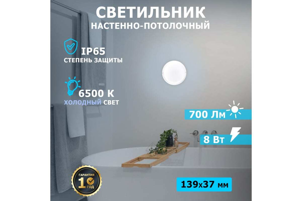 Cветодиодный светильник REXANT ЖКХ 8 Вт 700 Лм IP65 6500 K 607-201