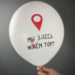 Шар (12''/30 см) С Днем Рождения! (крестики-нолики), Белый (200), пастель, 1 ст, 25 шт.