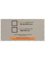 Рамка для постера и фотографий 65x100