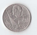 1 рубль 1977 года 60 лет Советской власти (есть царапинки) XF-