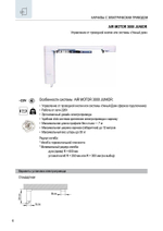 AIR MOTOR 3000 JUNIOR