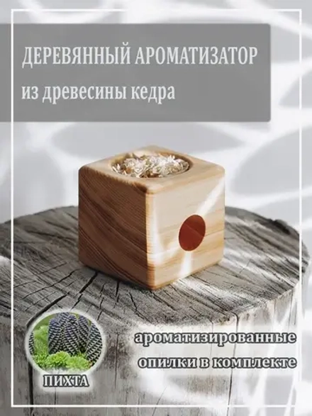 Подставка для благовония