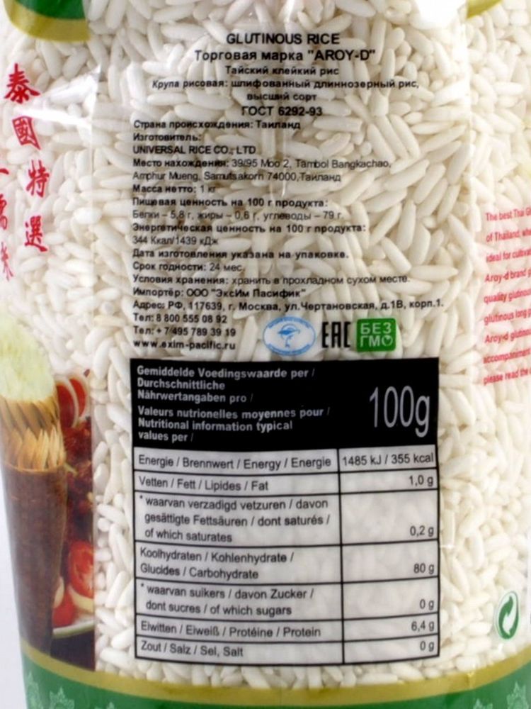 Рис Aroy-D клейкий 1 кг x 2 шт