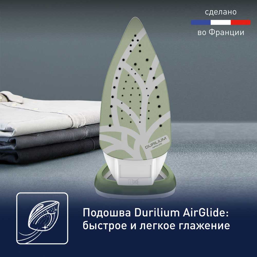 Утюг Tefal Easygliss Eco FV5781E1