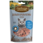 Дольки крольчатины нежные, 45г лакомство для кошек  Деревенские лакомства