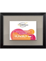 Рамка 17,7x23,7 для постера и фотографий