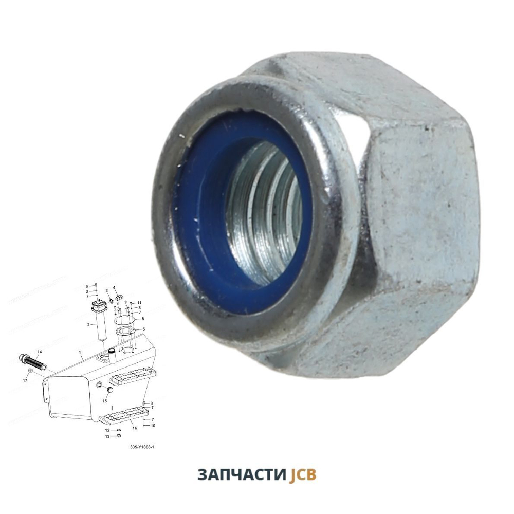 Гайка ступеньки JCB 1370/0203Z, 1370-0203Z