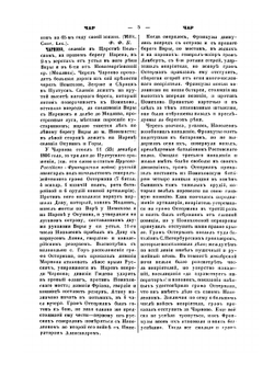 Военный энциклопедический Лексикон. Том 14 | Нет автора