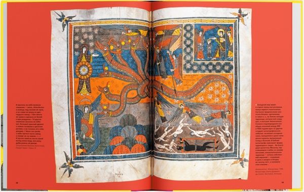 Весь мир в 100 произведениях искусства