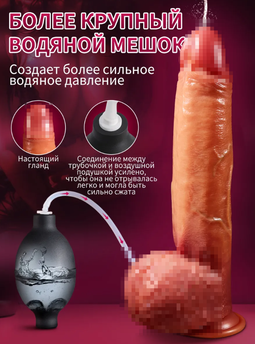 Фаллоимитатор с эякуляцией, реалистичный, на присоске