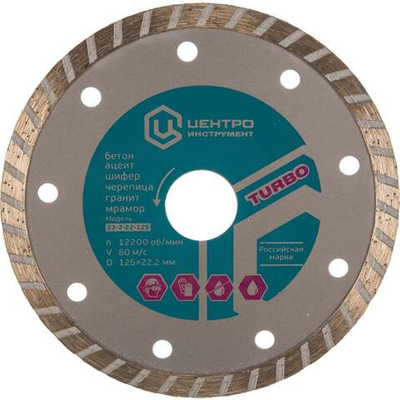 ЦИ ДИСК ТУРБО / УНИВЕРСАЛЬНЫЙ РЕЗ