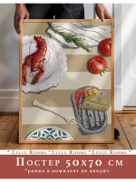 постер на кухню 50х70 см интерьерный