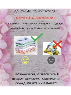 Костюм летний