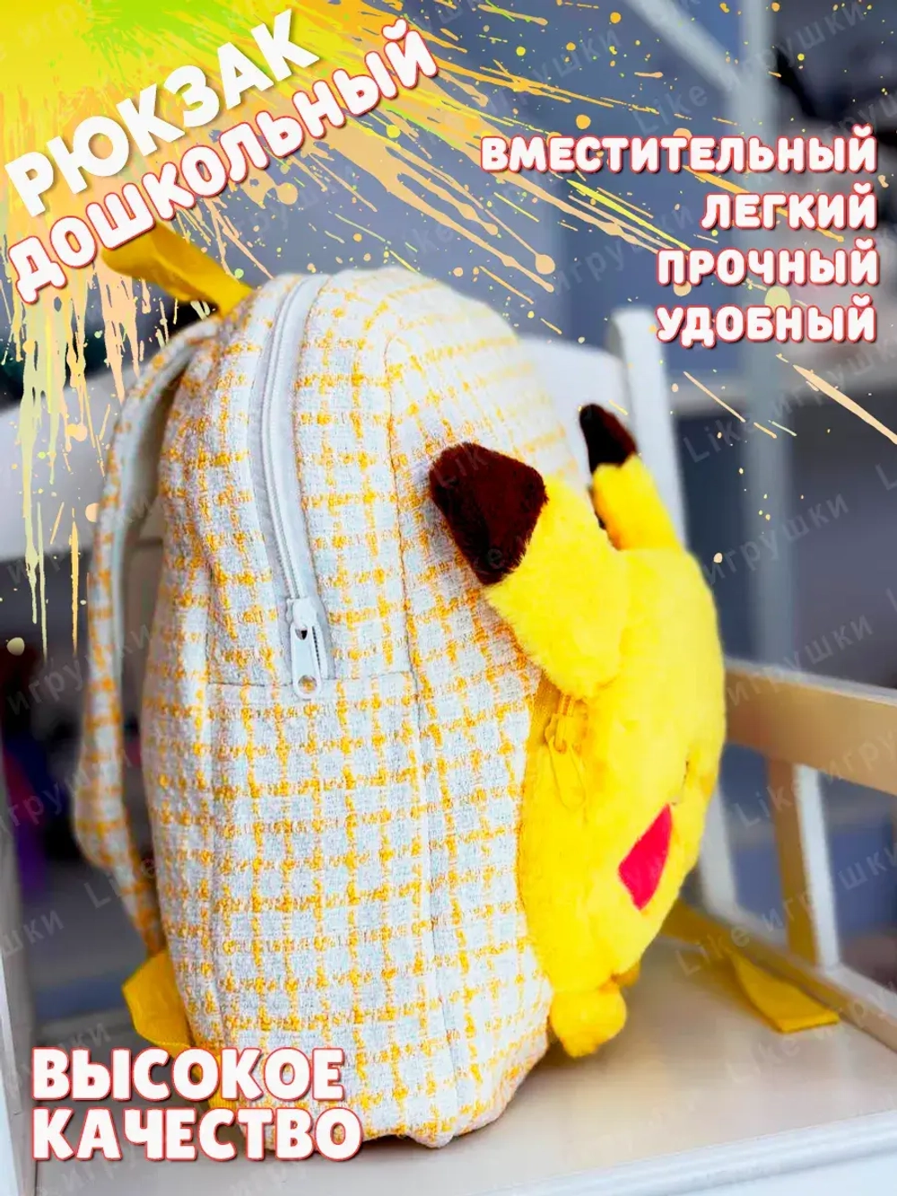 Рюкзак пикачу портфель детский покемон