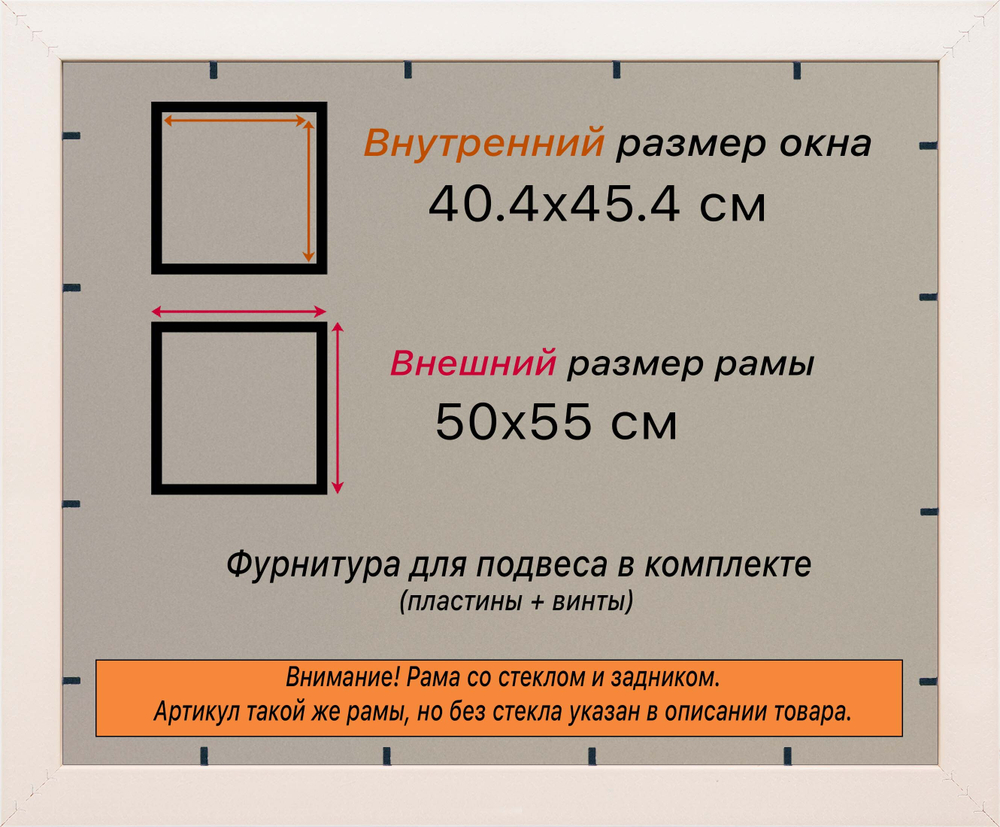 Рамка 40x45 для постера и фотографий