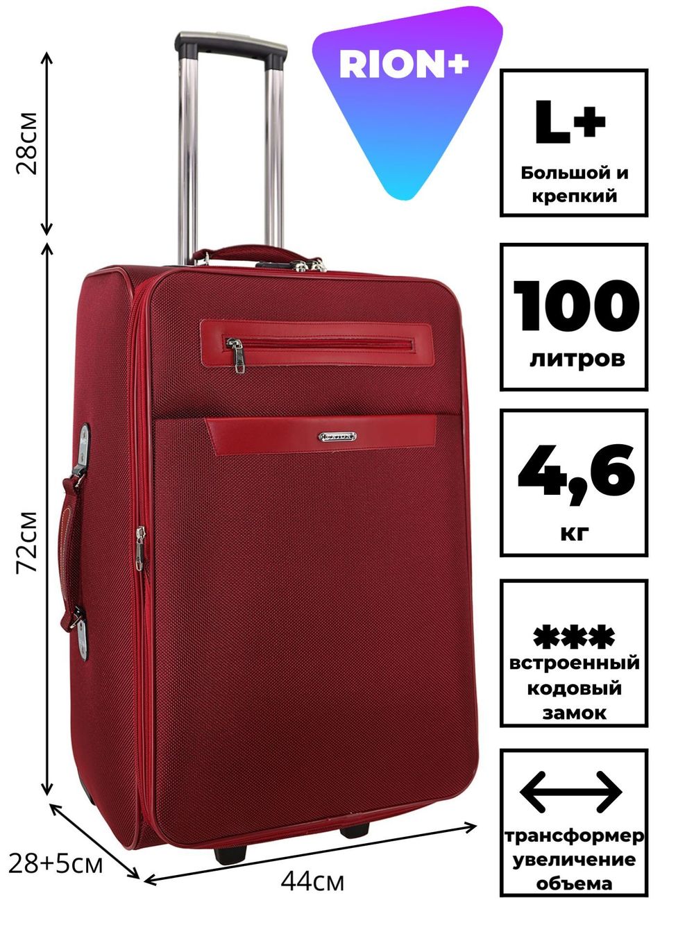 Чемодан 458-2 / 26 дюймов