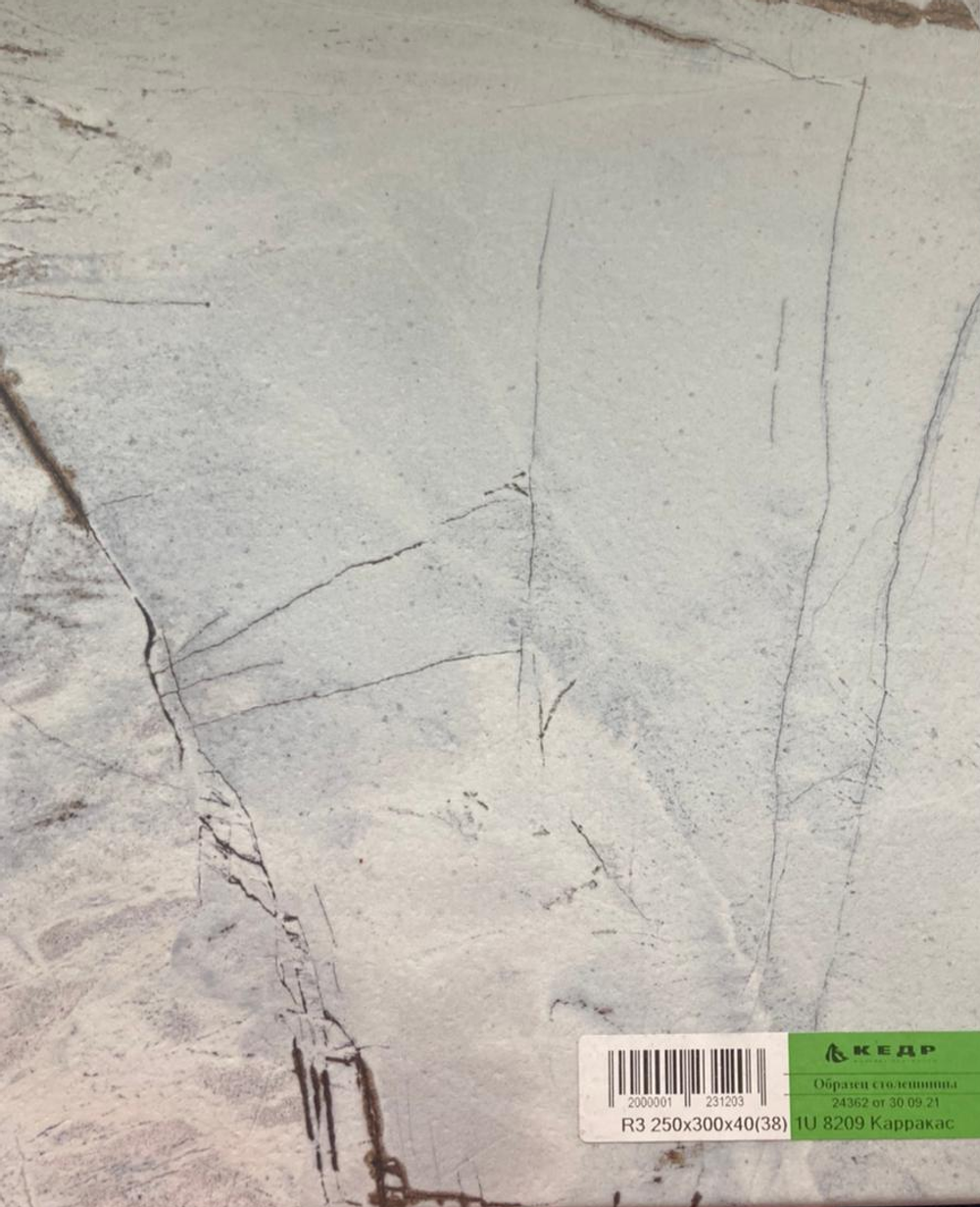 Стеновая панель Карракас 5 кат 3050*600*4 \8209\