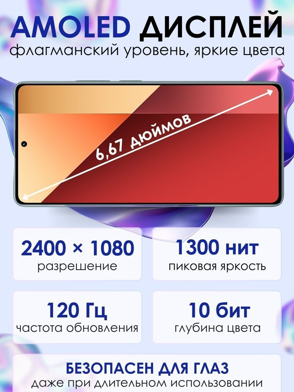 Смартфон Xiaomi Redmi Note 13 Pro 4G 12/512GB лавандово-фиолетовый