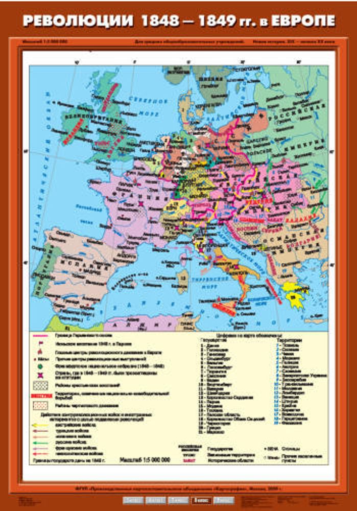 Революции 1848-1849 годов в Европе, 70х100 см