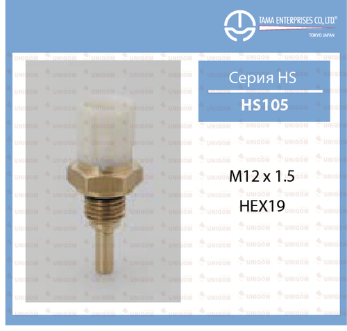 Датчик температуры ТАМА HS105