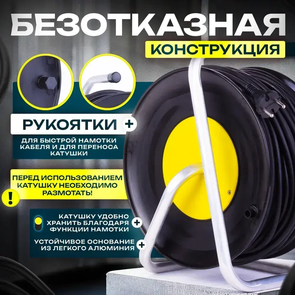 Удлинитель на катушке силовой КГтп-ХЛ 2х2.5 мм садовый строительный 50 метров