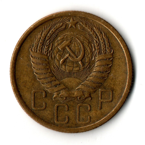 5 копеек 1956 год
