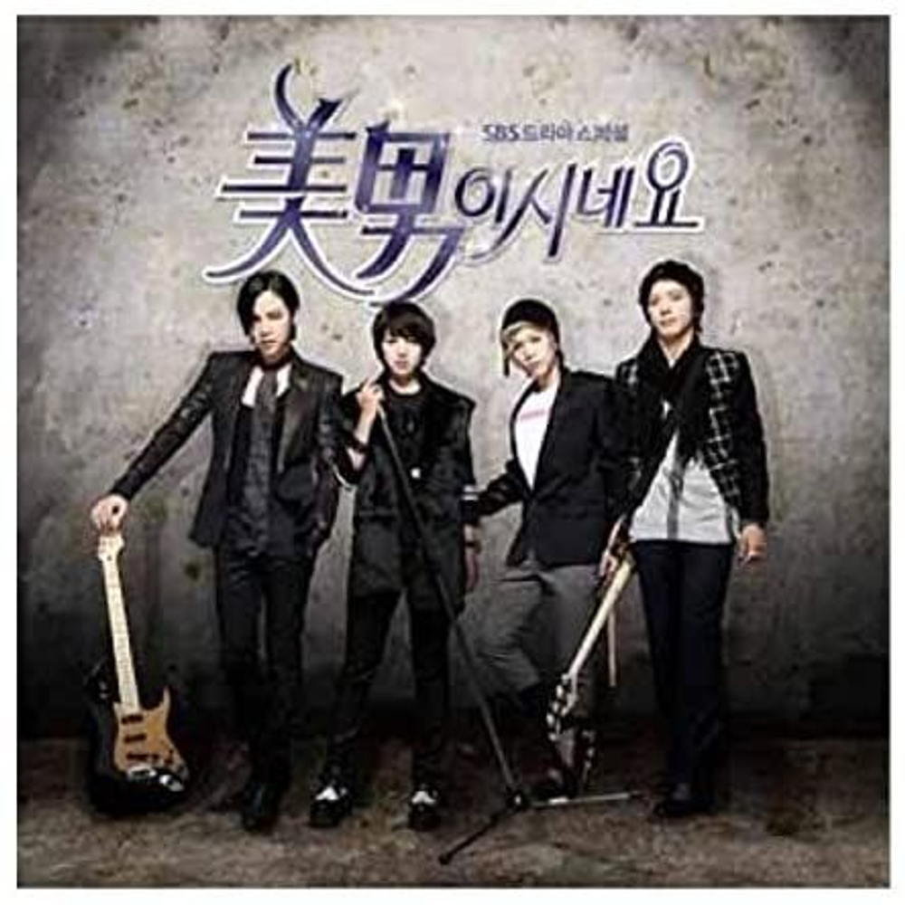 Альбом You're Beautiful Drama OST Music Director's Limited Edition
