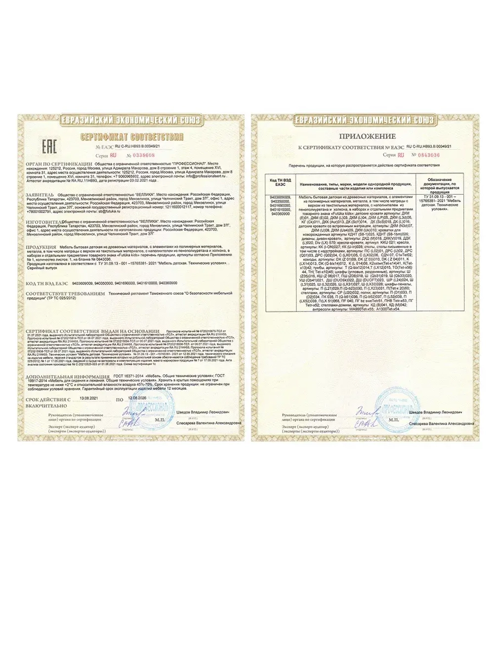 Диван - кровать с подъёмным механизмом 180х90 см Crecker UP ткань Микровелюр