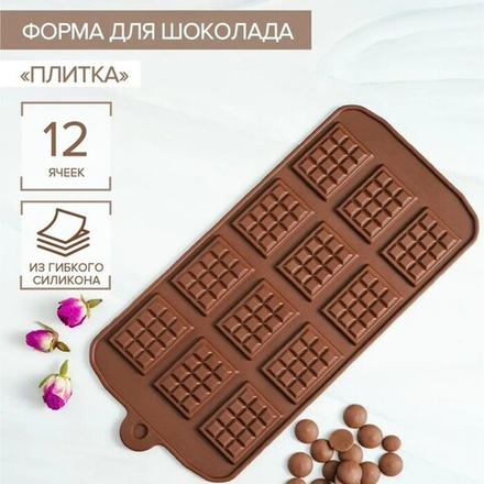 Форма для шоколада "Плитка" 12 ячеек 21х11(2,7х3,9) см
