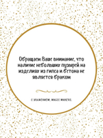 Статуэтка Ангел Верность