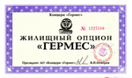 Комплект и 5 разных акций 1993 - 1994 года по 10000 рублей