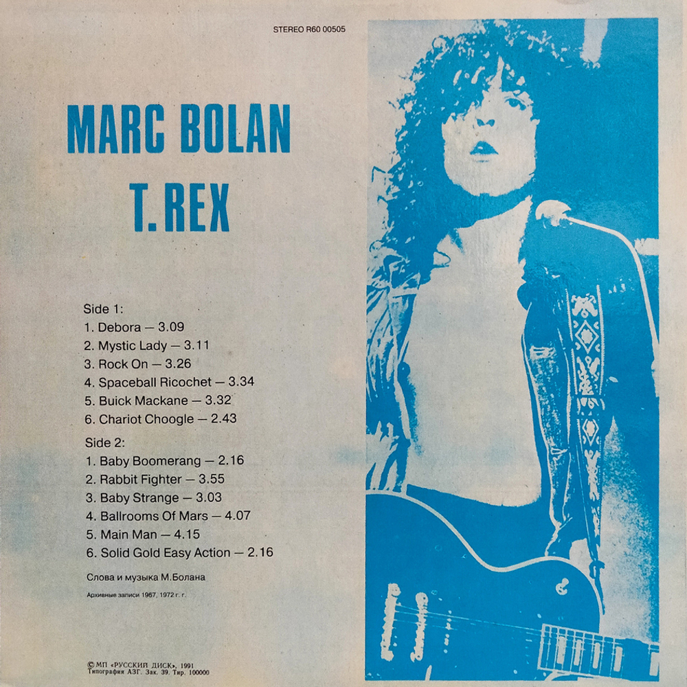 Marc Bolan & T-Rex / Marc Bolan - T. Rex (LP)