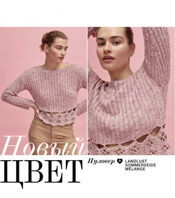 Журнал Lana Grossa Classici 24