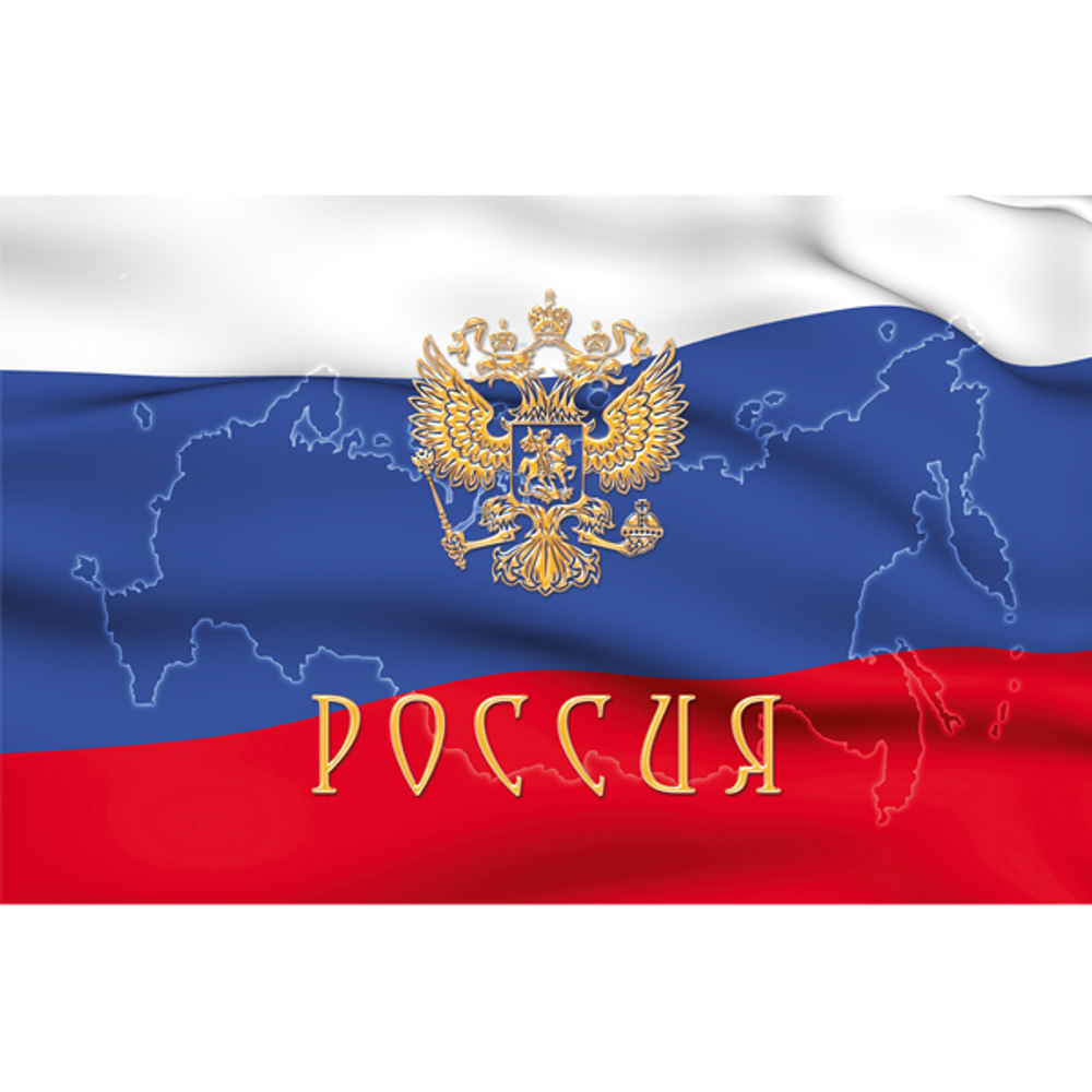 Календарь трехсекционный на 2026 год, "Госсимволика"