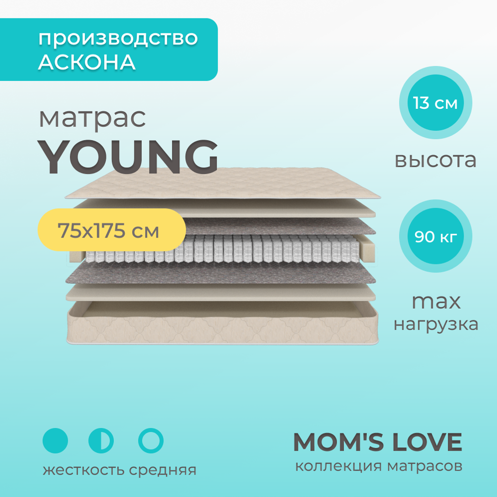 Матрас Askona MOM"S LOVE Young