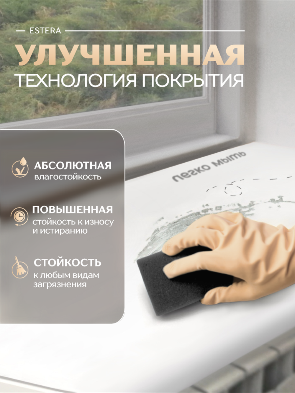 Подоконник пластиковый Эстера белый матовый