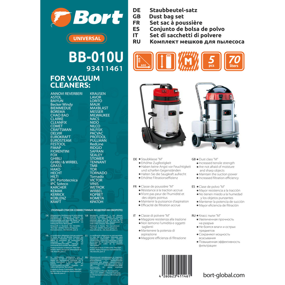 Мешки для пылесосов BORT FLEX, MAKITA, MILWAUKEE (BB-010U) (5шт)