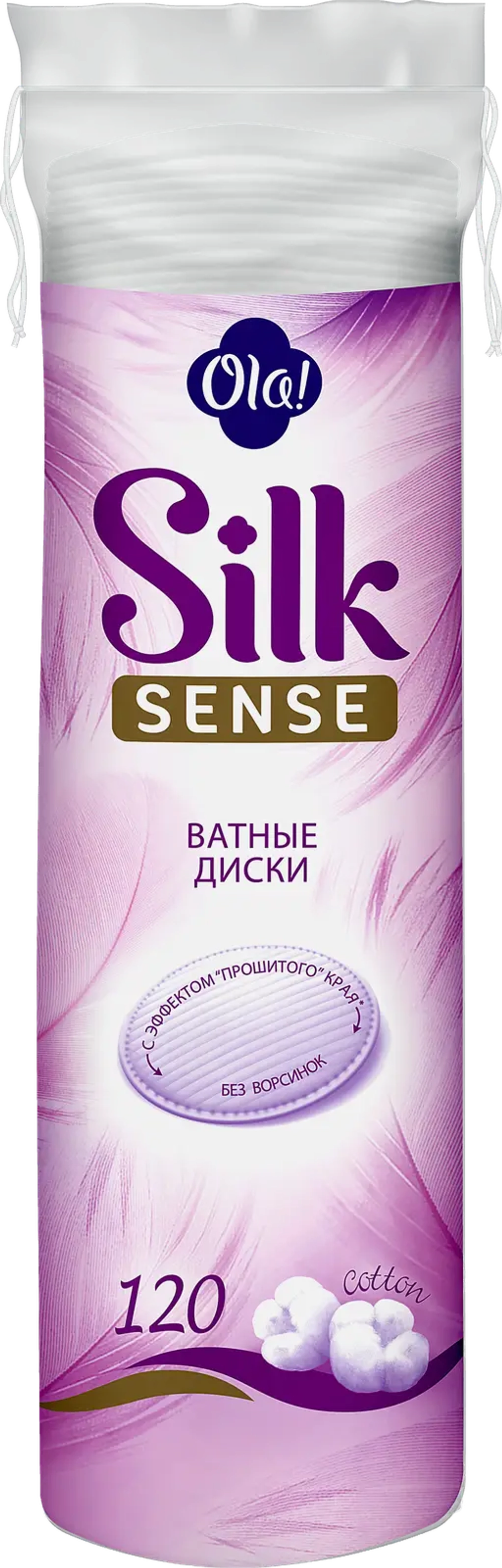 Ватные диски Ola! Silk Sense 120шт 60г