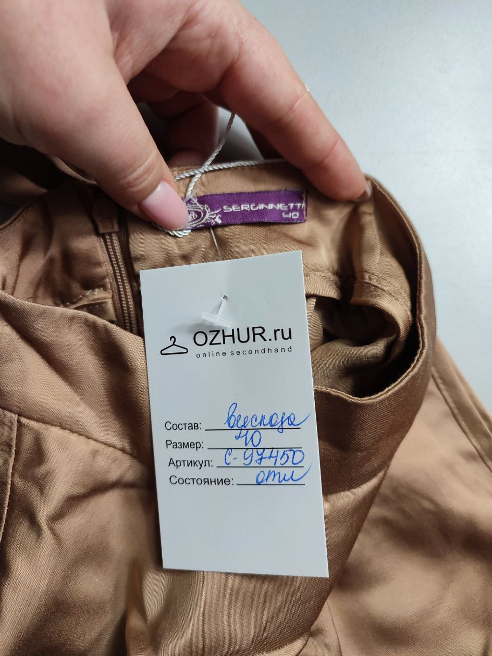 Блузка Serginnetti из вискозы 40 размер