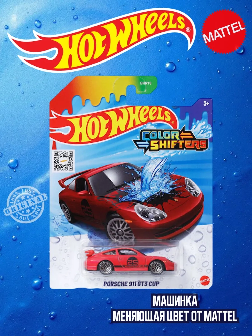 Машинка Хот Вилс Color Shifters BHR15 JCM36