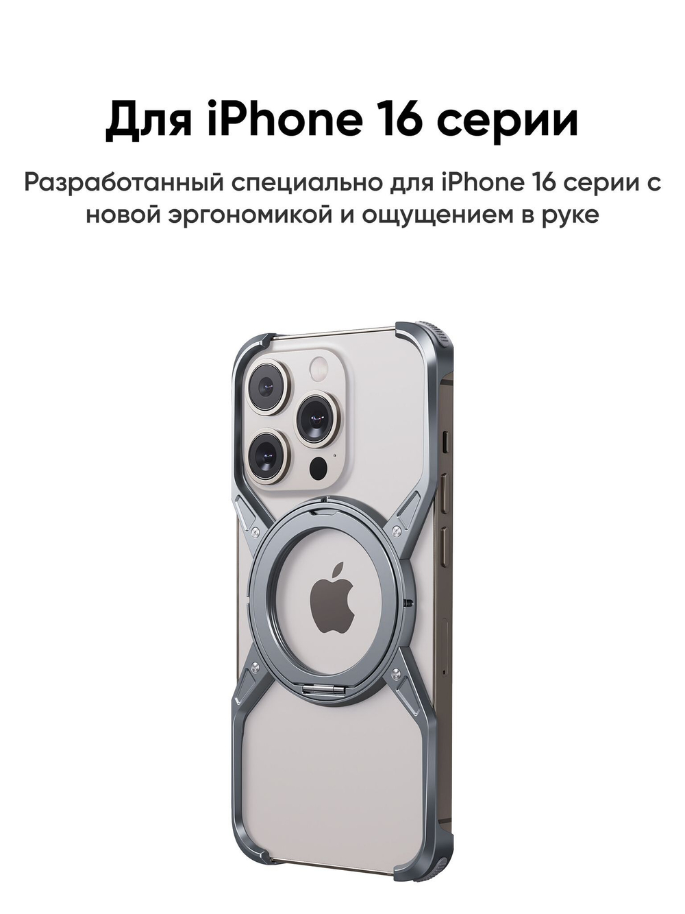 Металлический чехол для iPhone 16 Pro BLESSTEC M07, серебристый