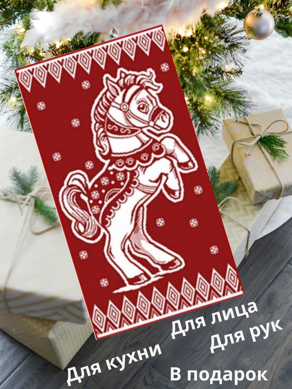 Полотенце Авангард Маленький циркач махровое, хлопок, 30х60 см, темно-красный, для лица, рук, кухни,