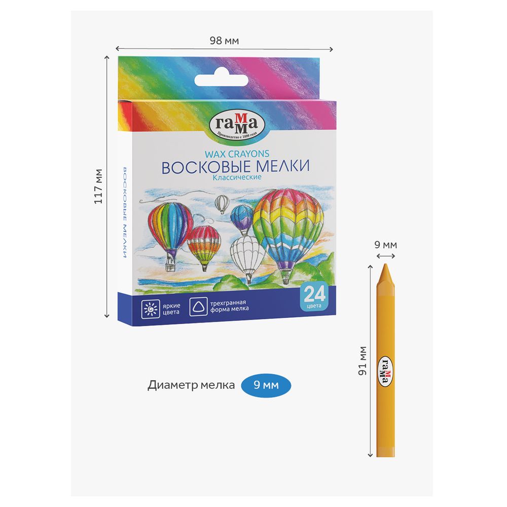 Мелки восковые 24цв. Гамма Классические, треугольные, картон. уп.