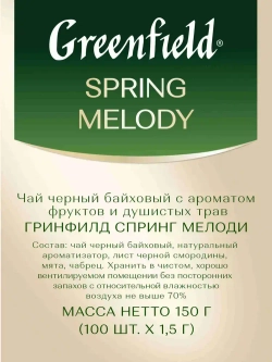 Чай в пакетиках чёрный Greenfield Spring Melody, 100 шт