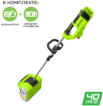 Снегоуборщик-снеголопата GREENWORKS GD40SS 40В,б/щ,30 см,1хАКБ 4 А.ч и ЗУ (2600807///)